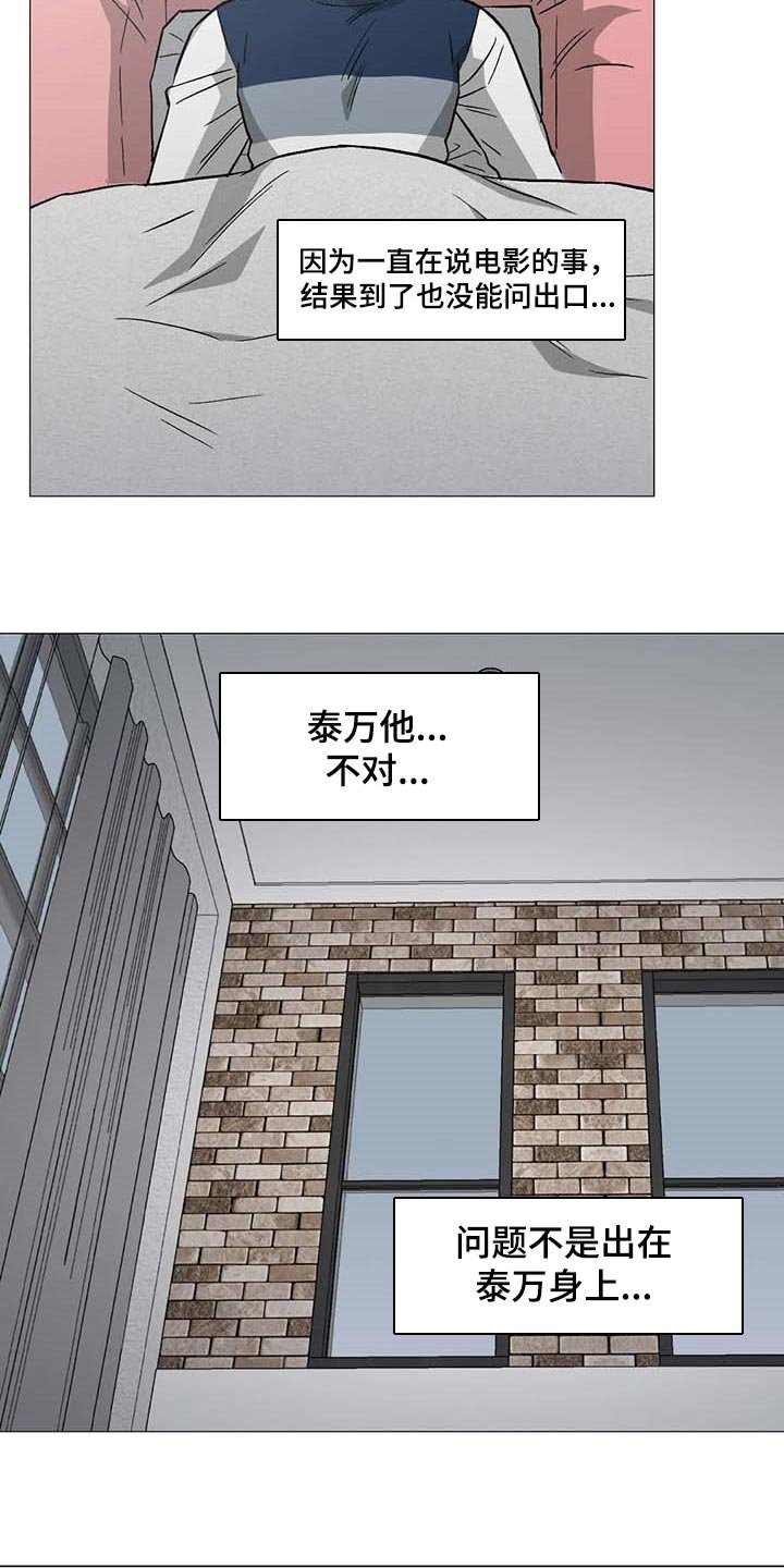第47章：看作什么