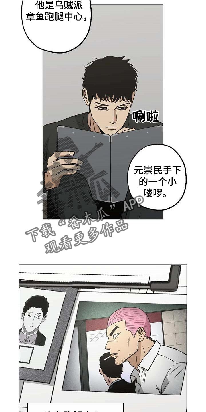 第48章：打起精神来