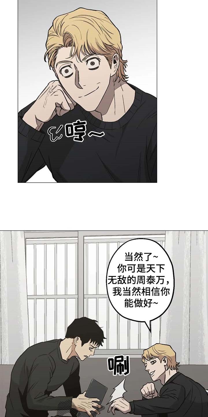 第48章：打起精神来