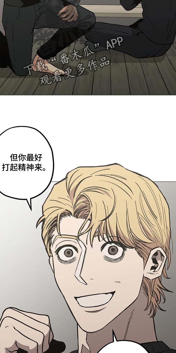 第48章：打起精神来