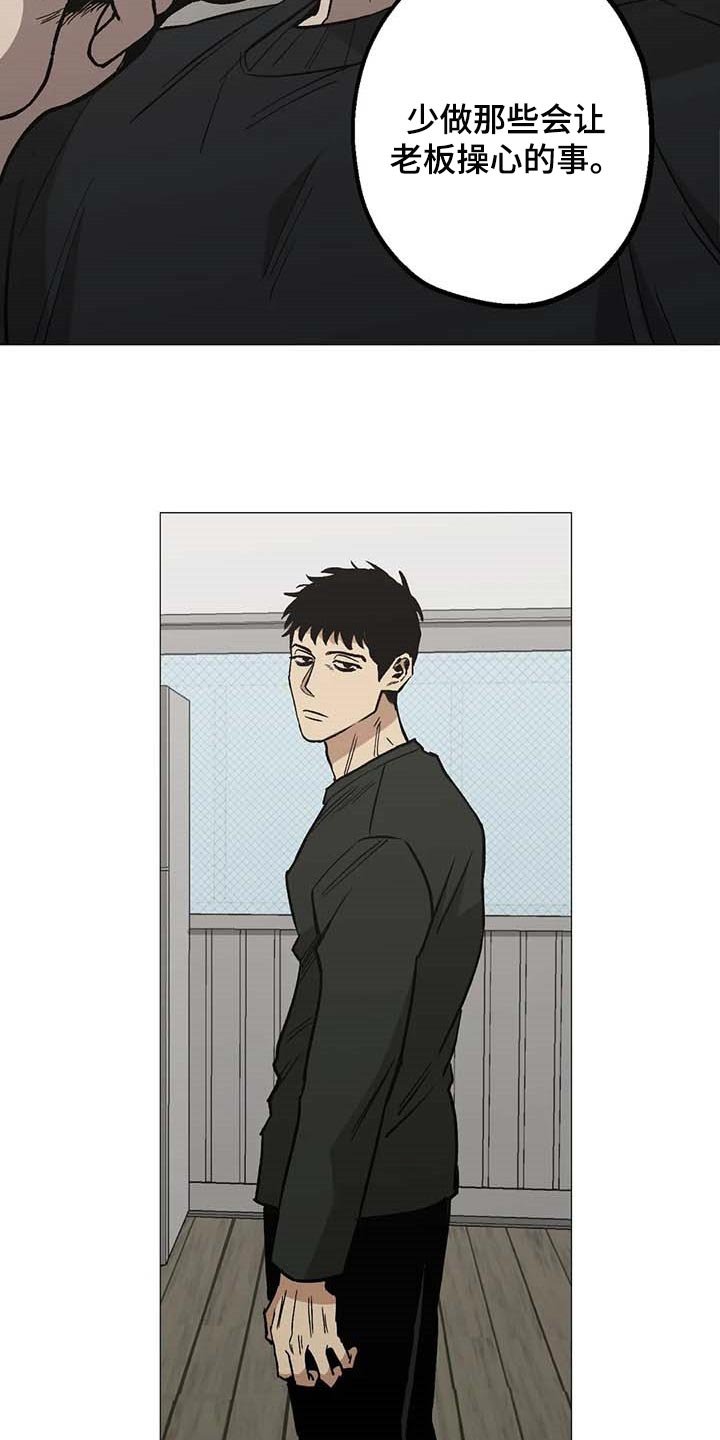 第48章：打起精神来