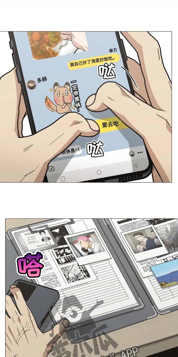 第49章：他是我男朋友