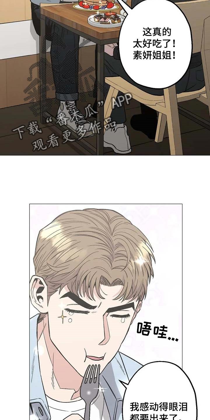 第49章：他是我男朋友