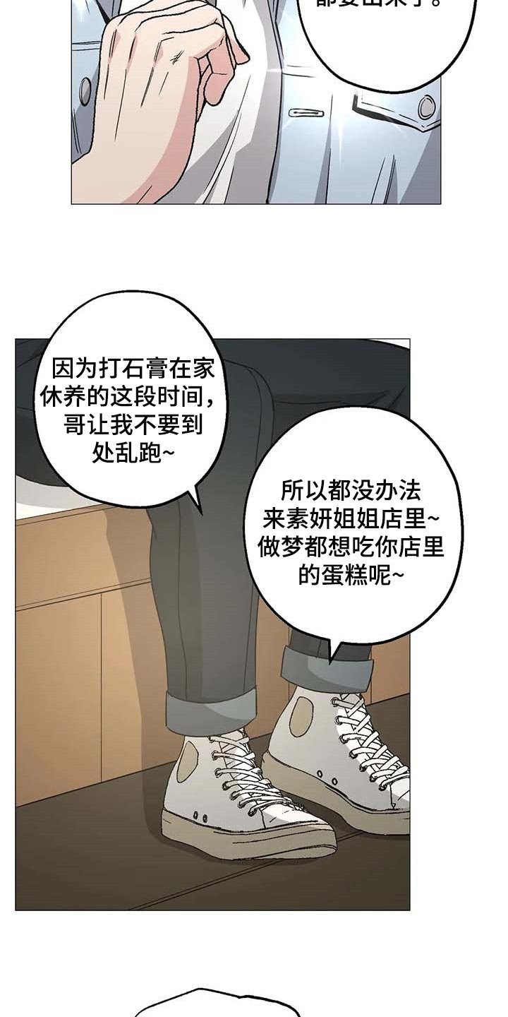 第49章：他是我男朋友
