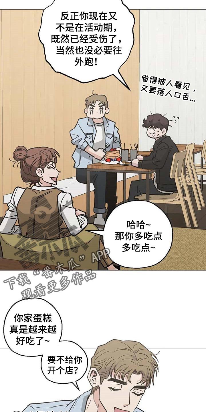 第49章：他是我男朋友