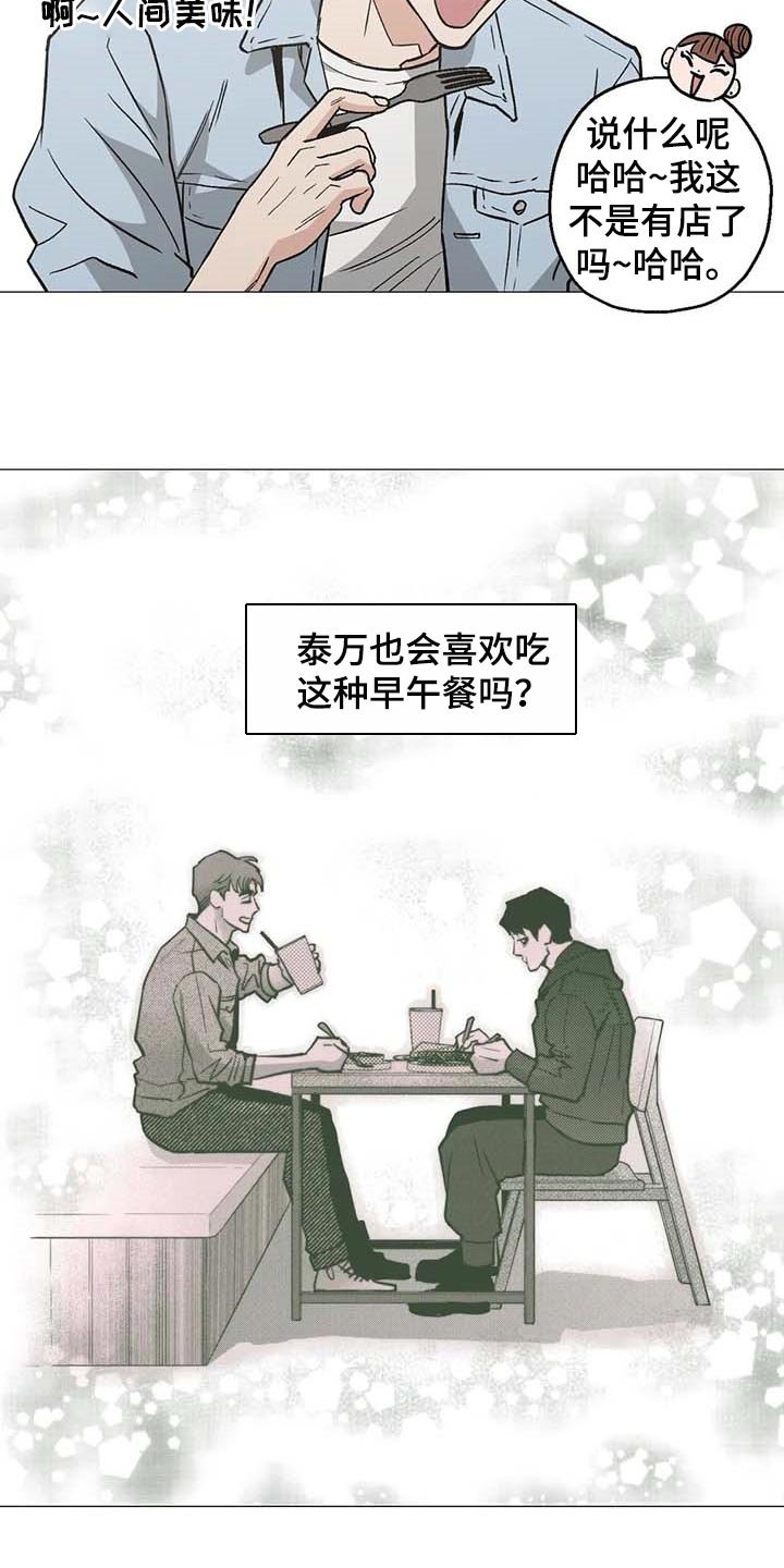第49章：他是我男朋友