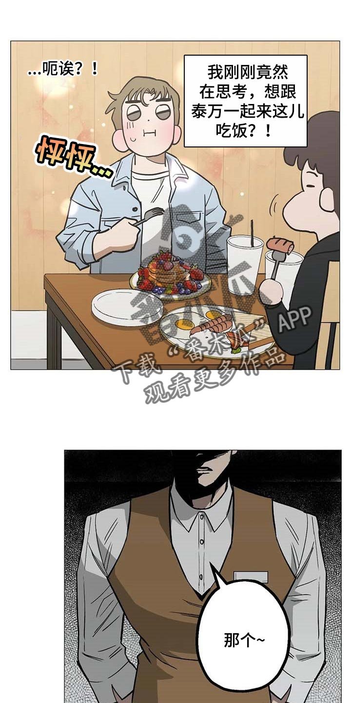 第49章：他是我男朋友