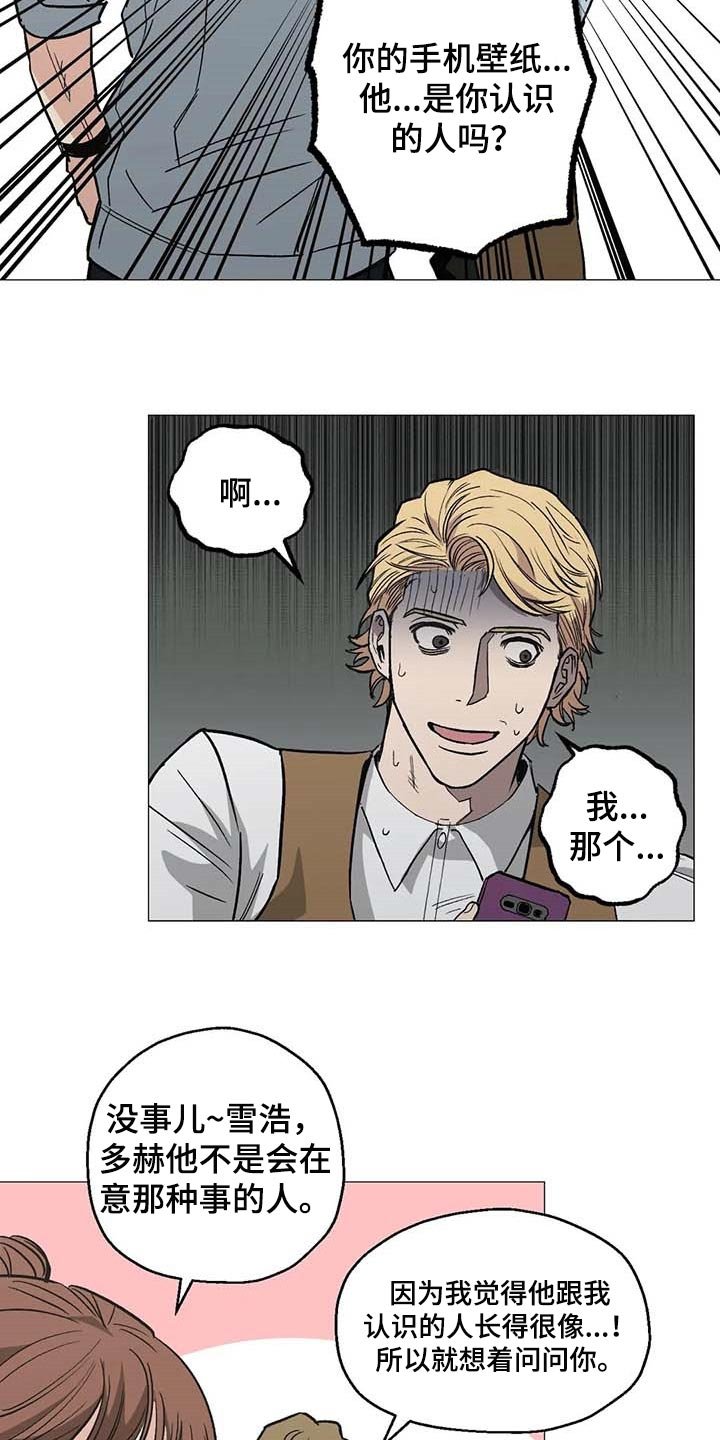 第49章：他是我男朋友