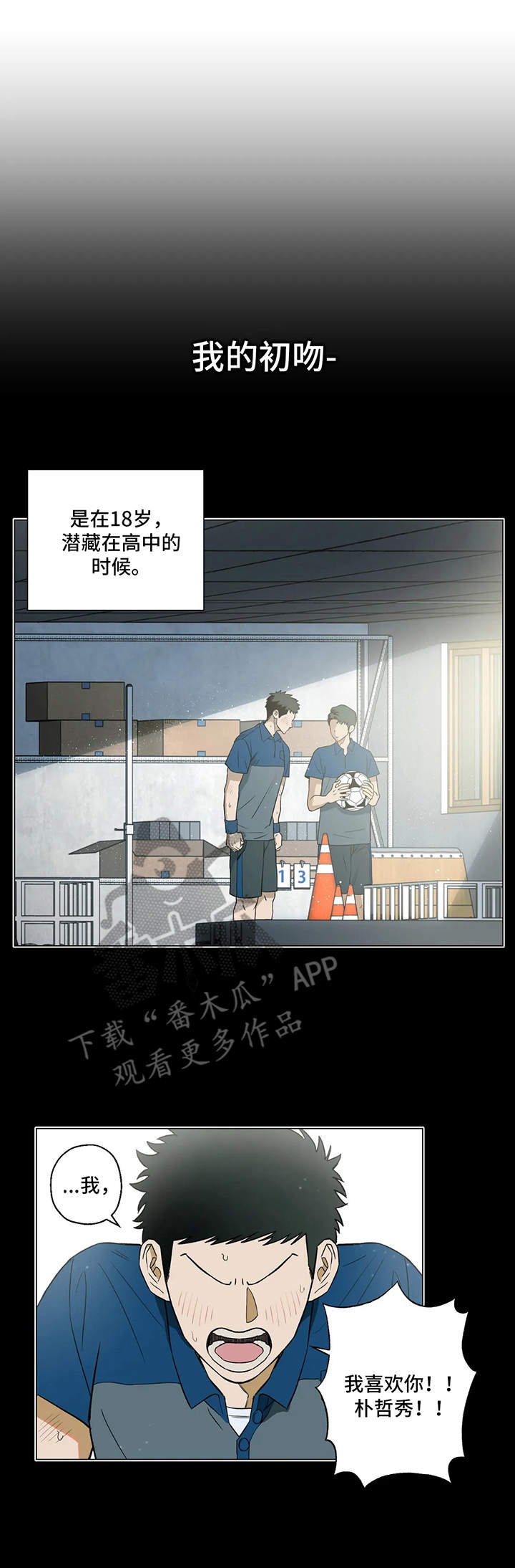 第5章：心不在焉