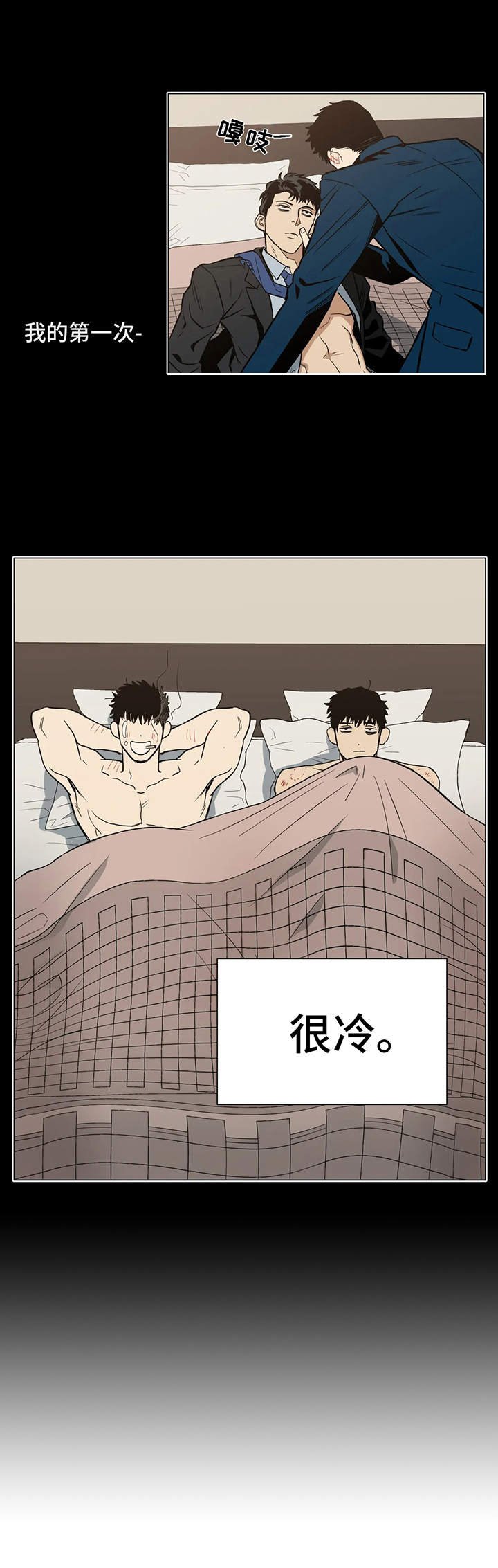 第5章：心不在焉