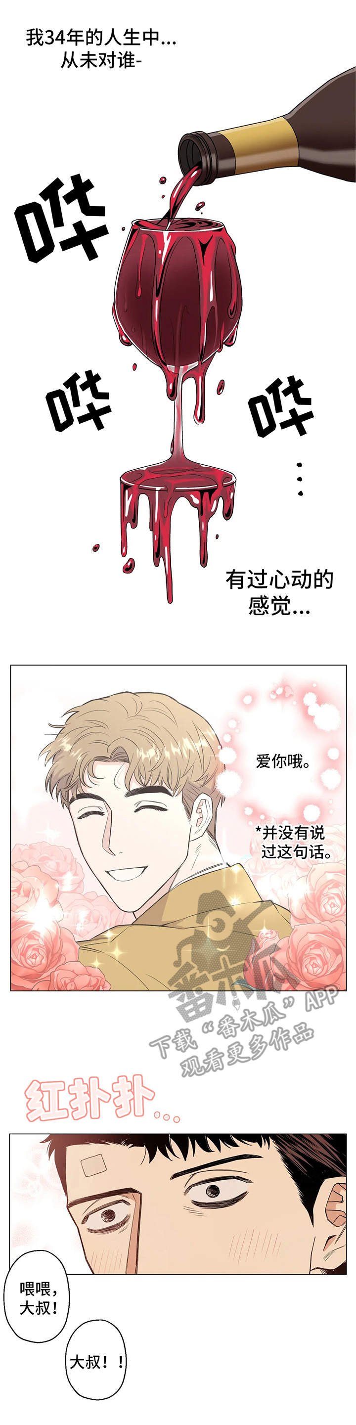 第5章：心不在焉