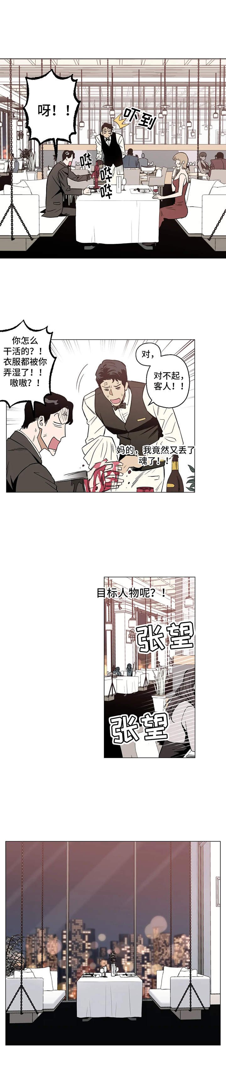 第5章：心不在焉