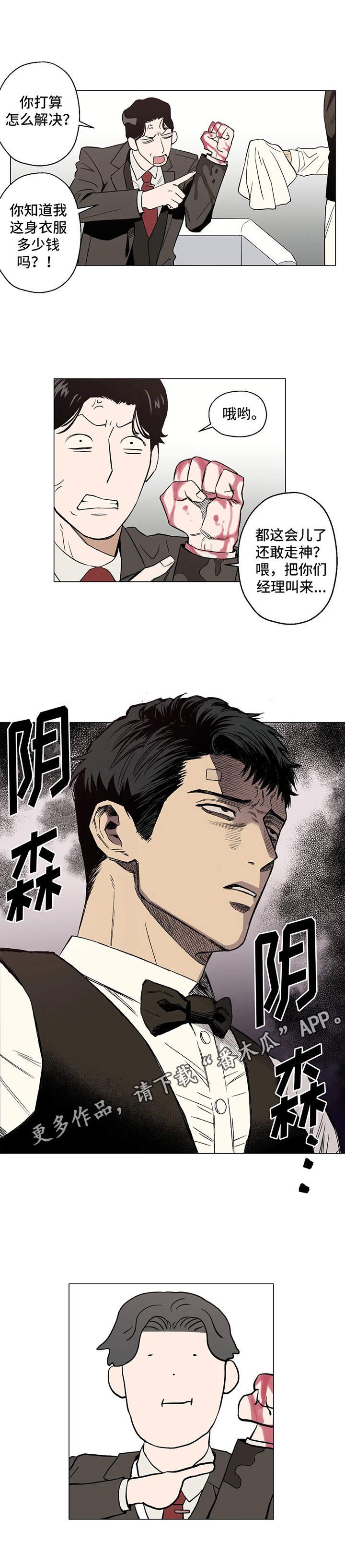第5章：心不在焉