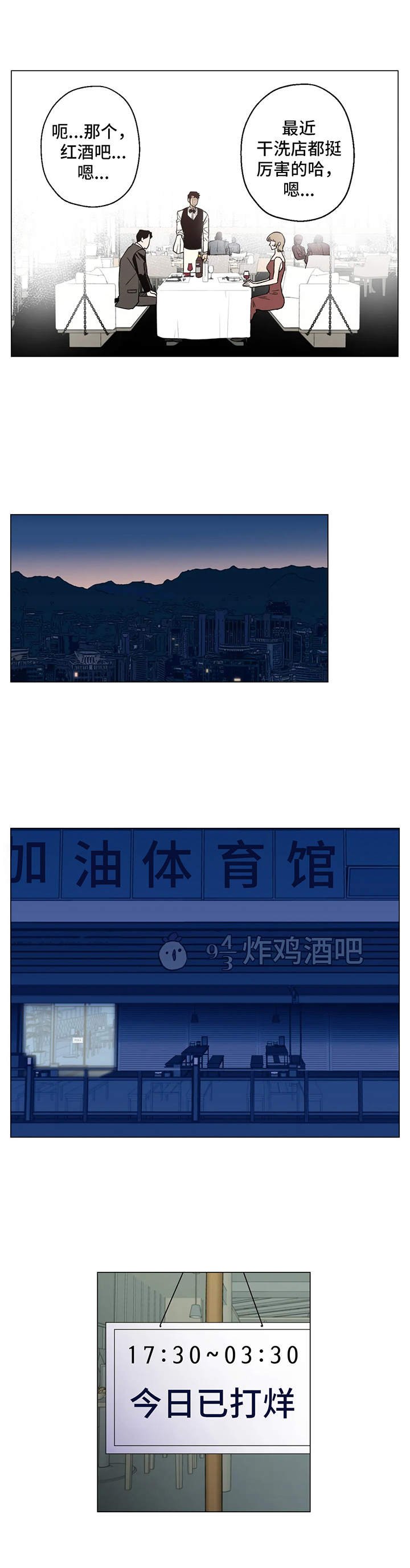 第5章：心不在焉