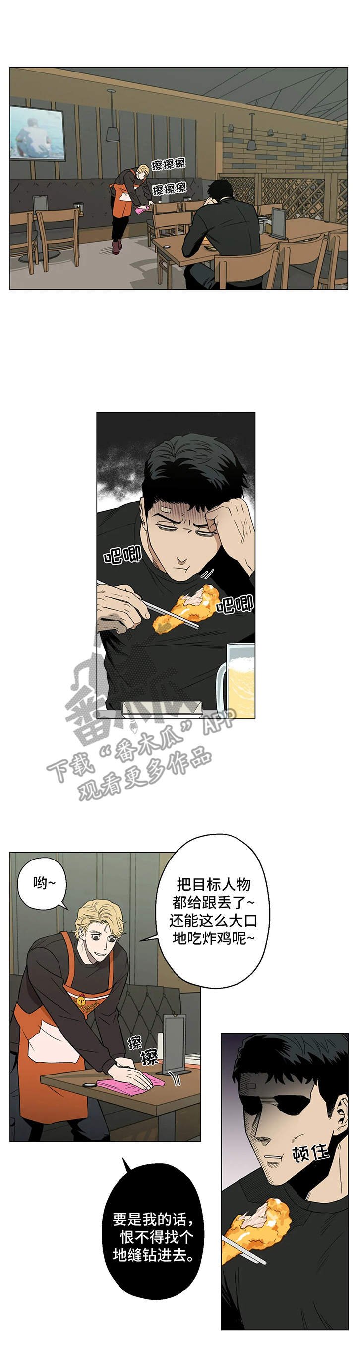 第5章：心不在焉
