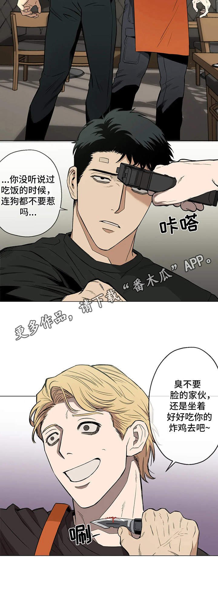 第5章：心不在焉