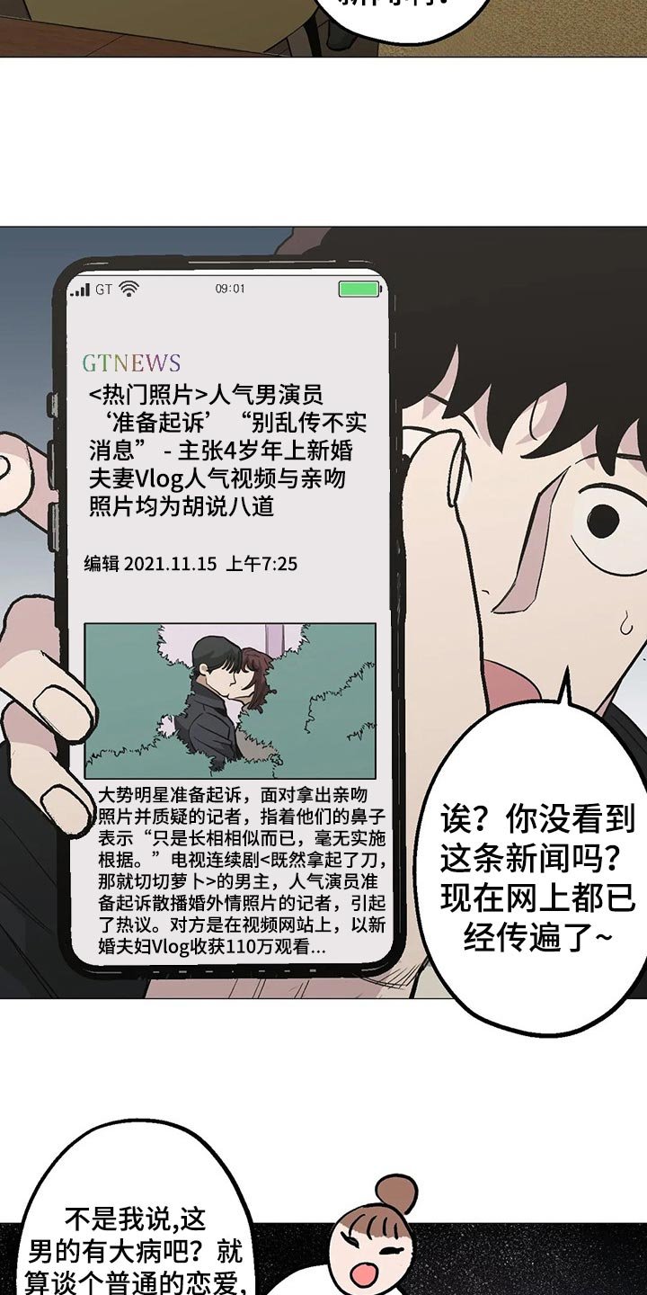 第50章：恋爱就是推拉