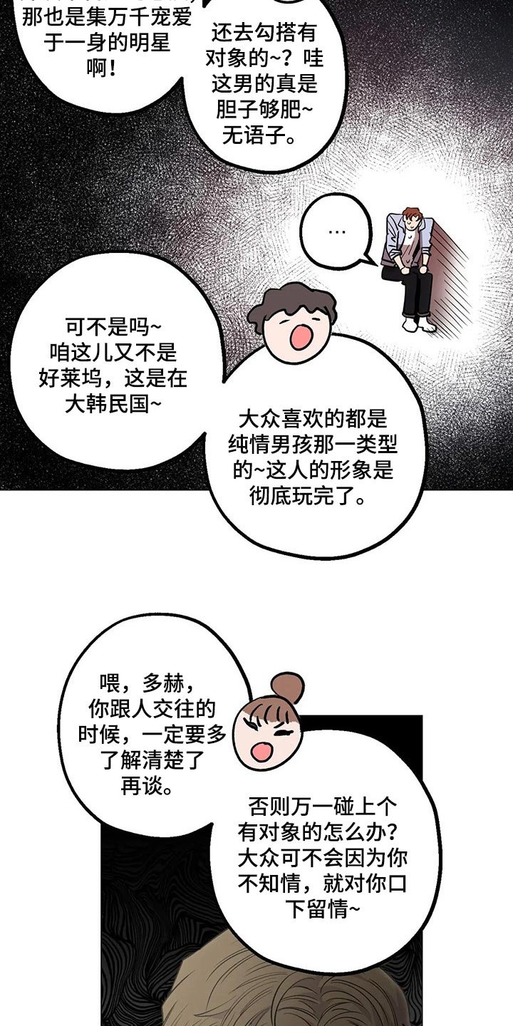 第50章：恋爱就是推拉