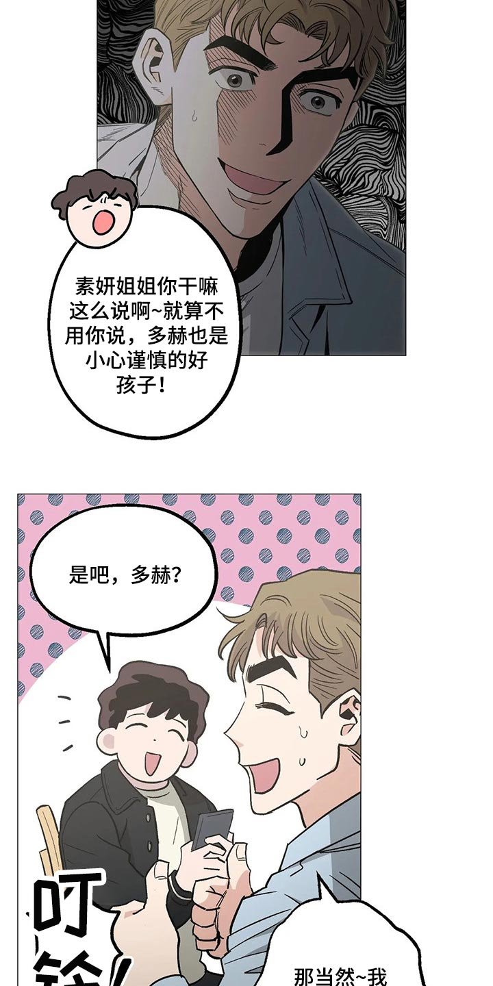 第50章：恋爱就是推拉