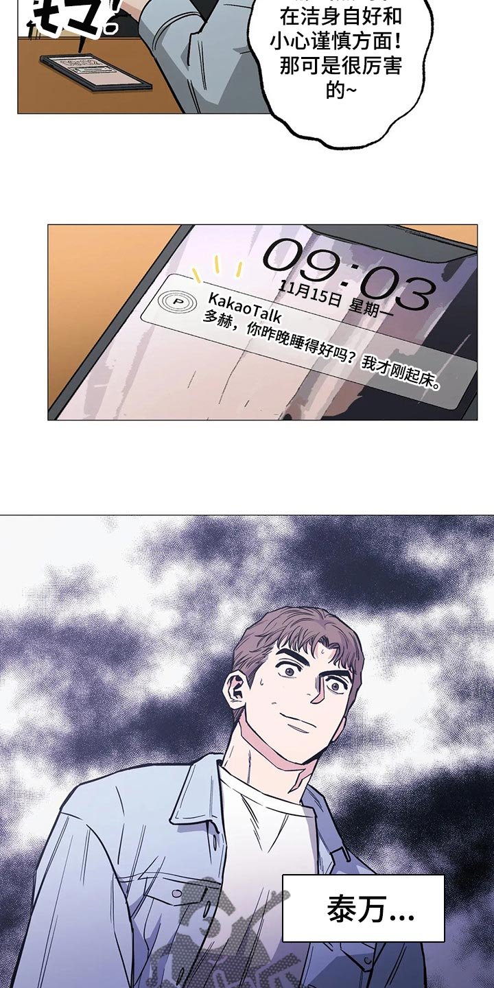 第50章：恋爱就是推拉