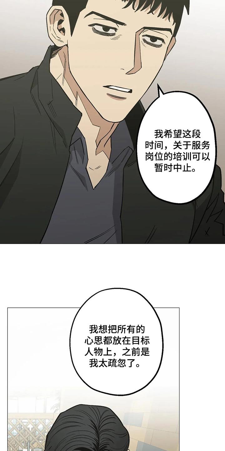 第50章：恋爱就是推拉
