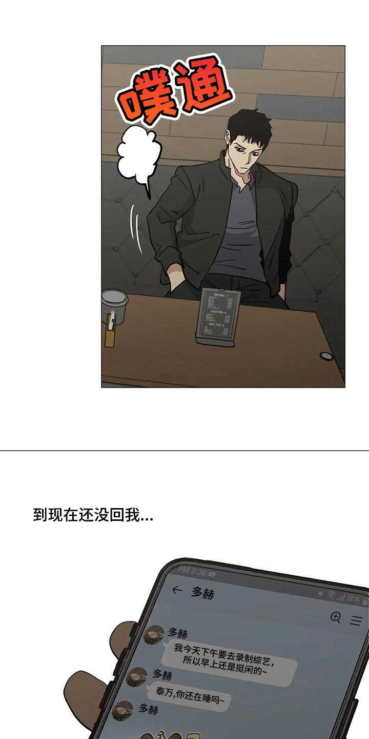 第50章：恋爱就是推拉