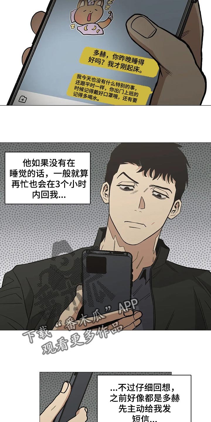 第50章：恋爱就是推拉