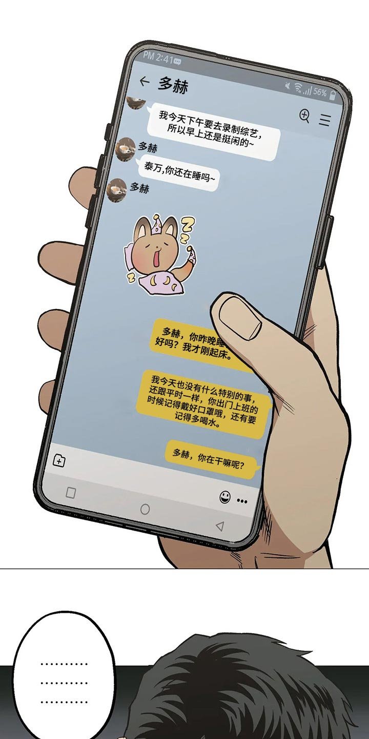 第50章：恋爱就是推拉