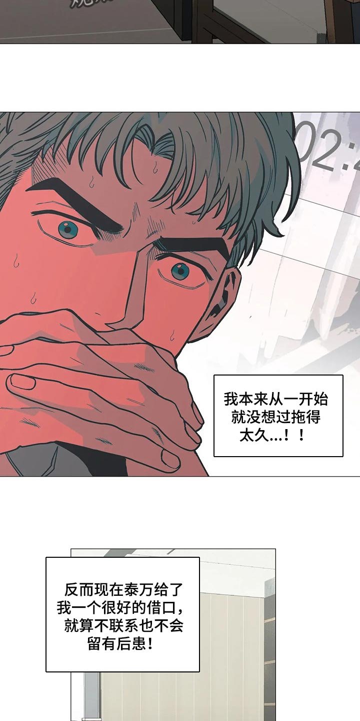 第51章：工作爱情两手抓