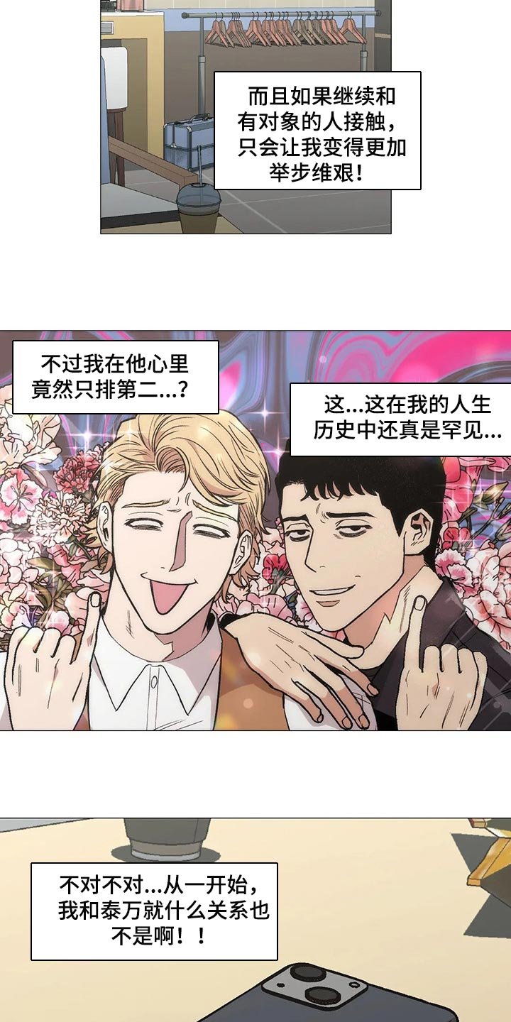 第51章：工作爱情两手抓