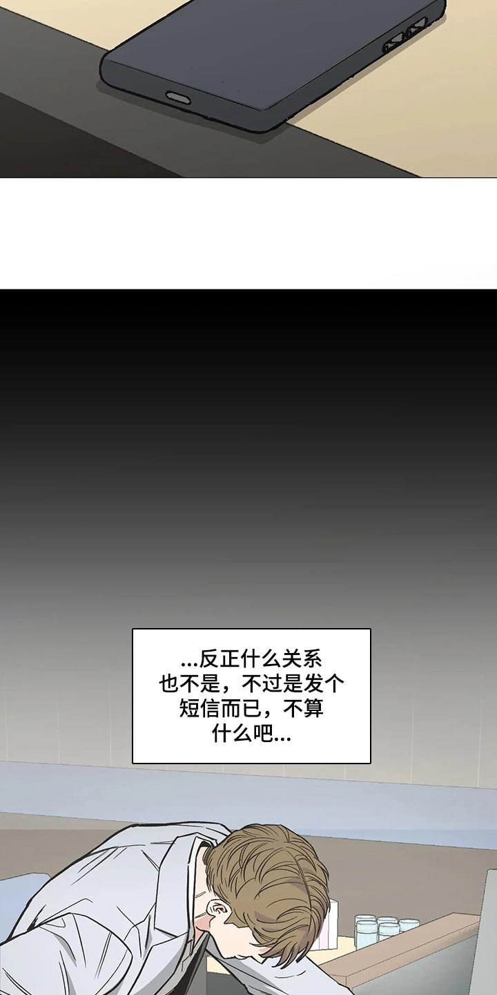第51章：工作爱情两手抓