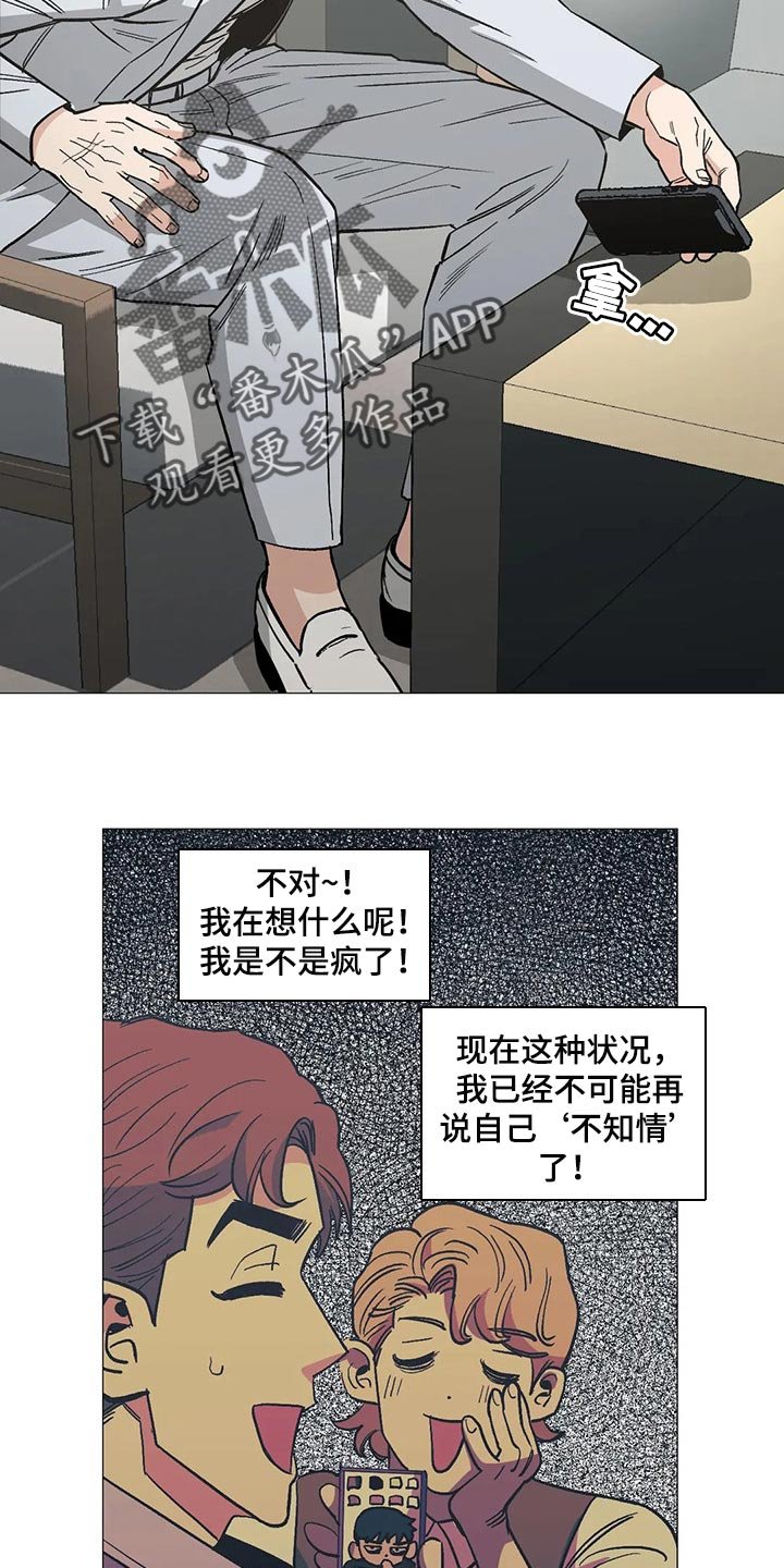 第51章：工作爱情两手抓