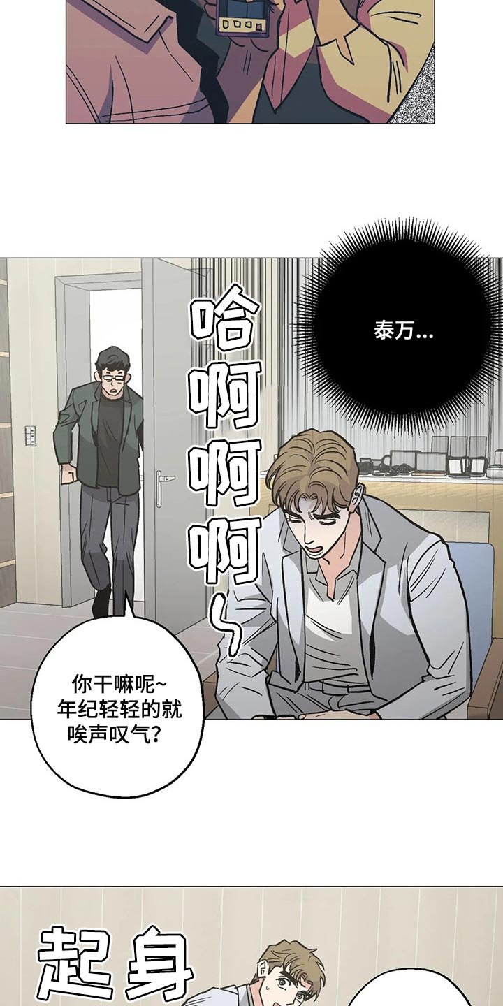 第51章：工作爱情两手抓
