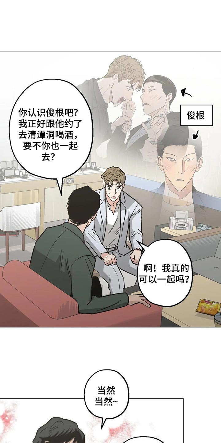 第51章：工作爱情两手抓