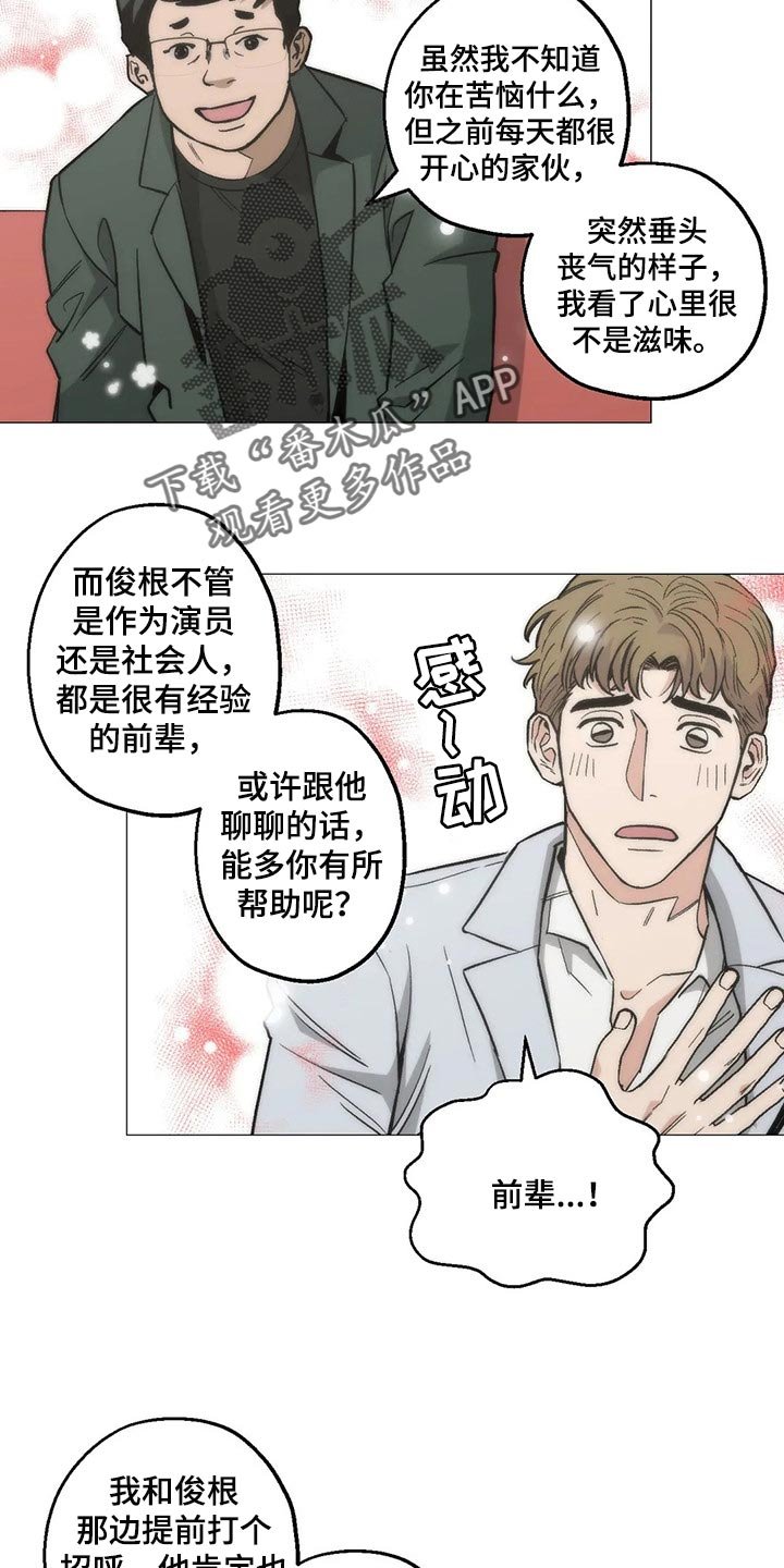 第51章：工作爱情两手抓