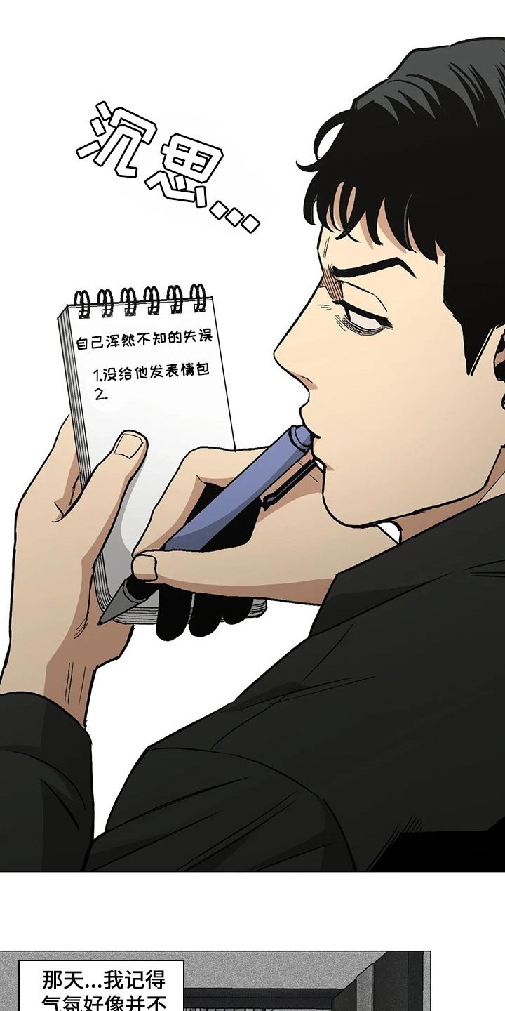 第51章：工作爱情两手抓