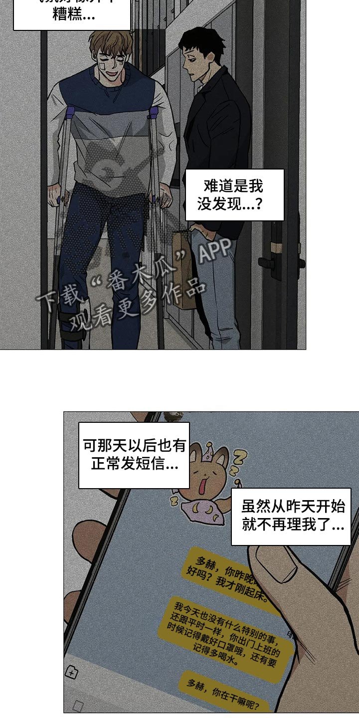 第51章：工作爱情两手抓
