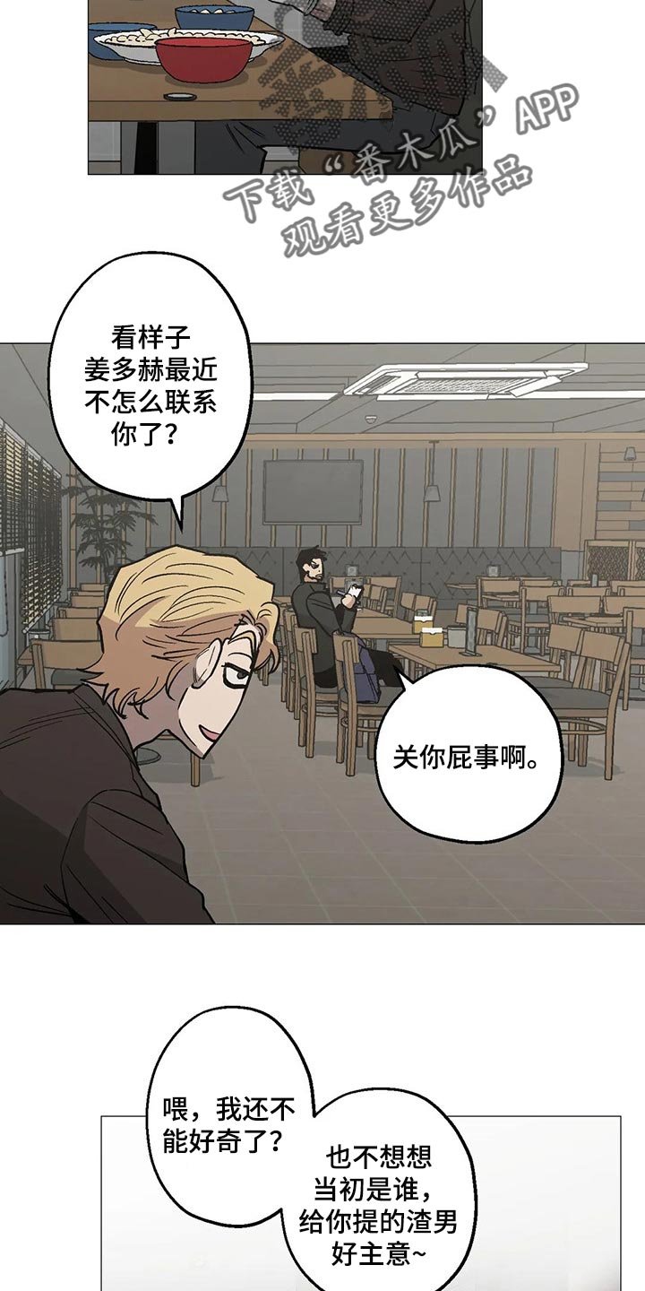 第51章：工作爱情两手抓