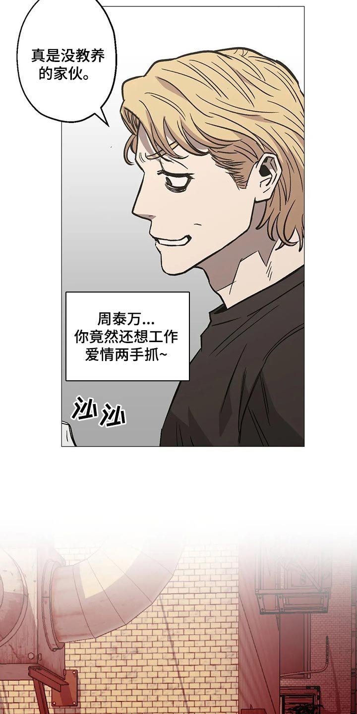 第51章：工作爱情两手抓