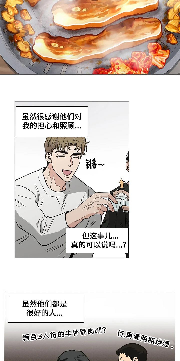 第52章：意见