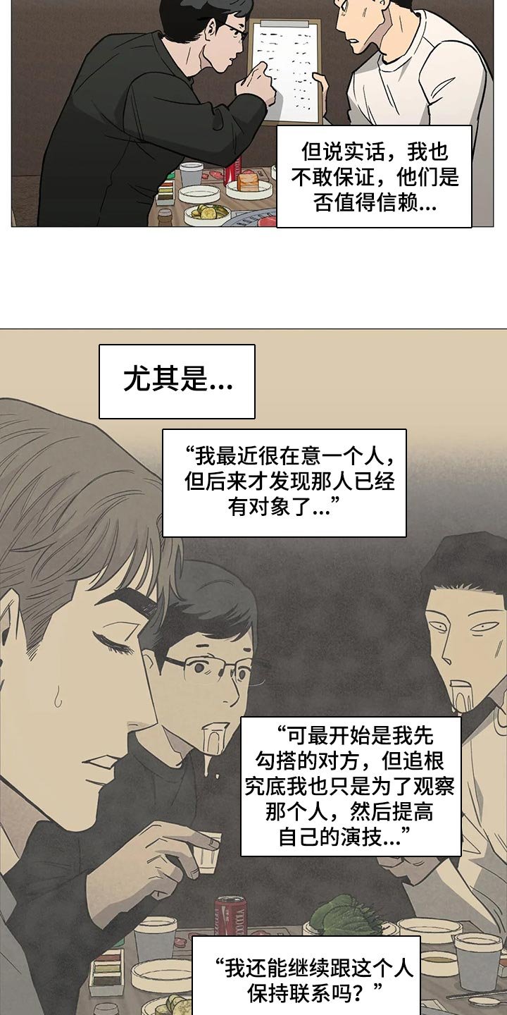 第52章：意见