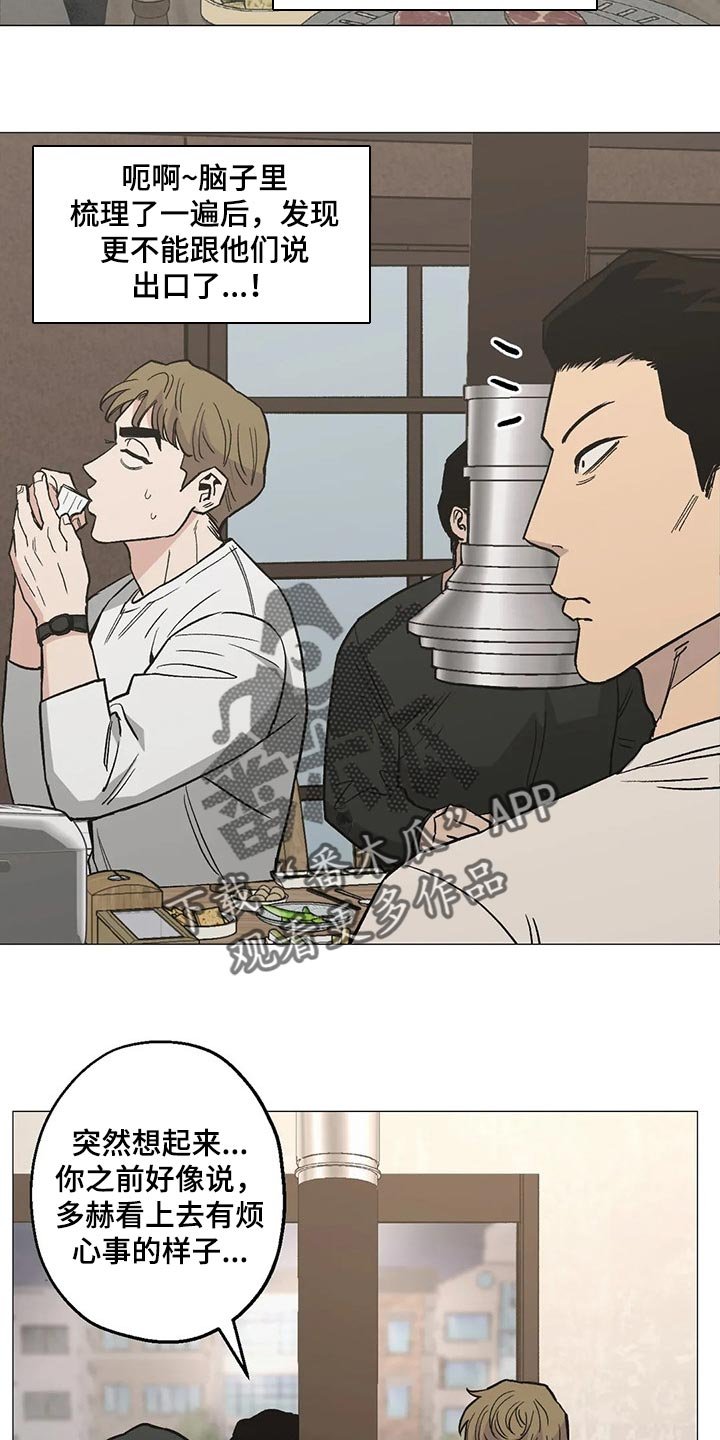 第52章：意见
