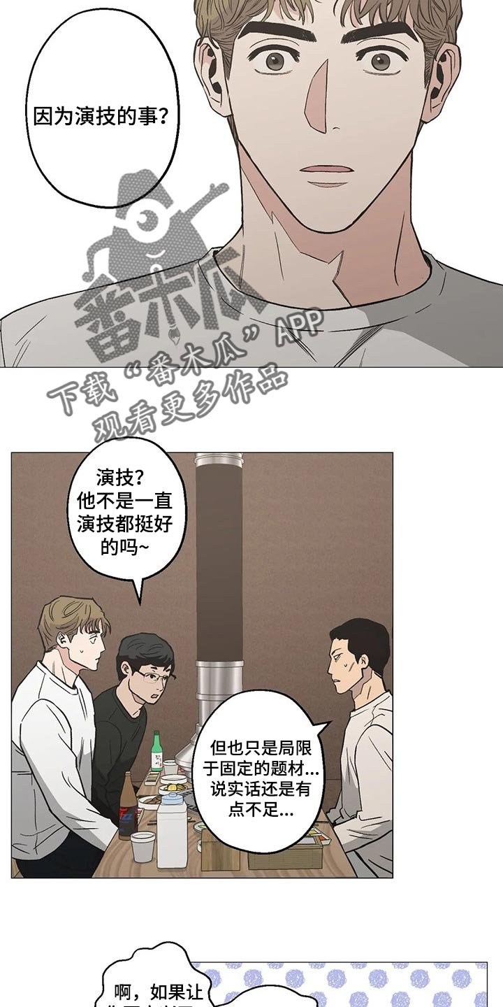 第52章：意见