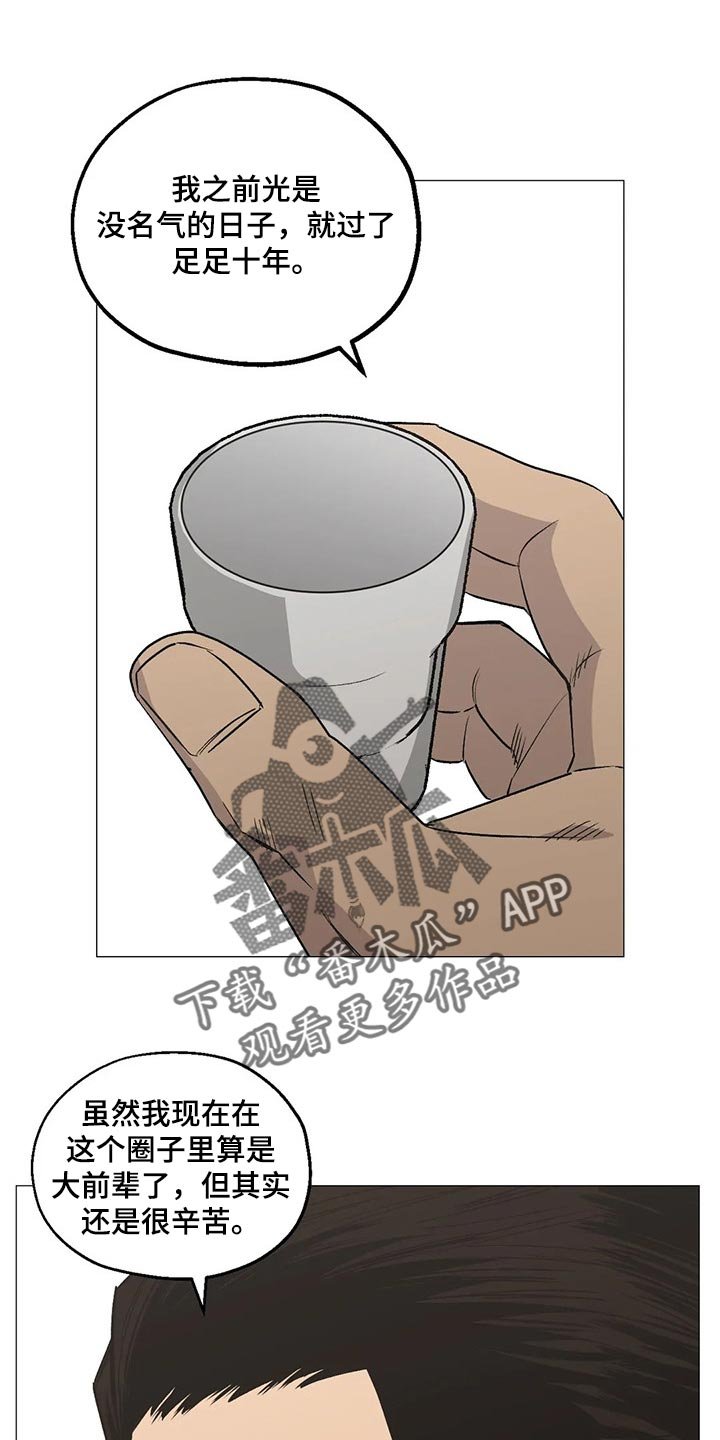 第53章：愚蠢失礼的行为