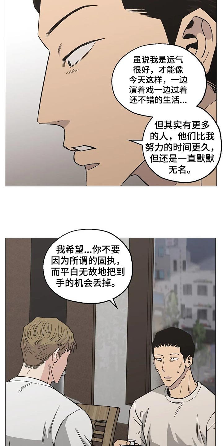 第53章：愚蠢失礼的行为