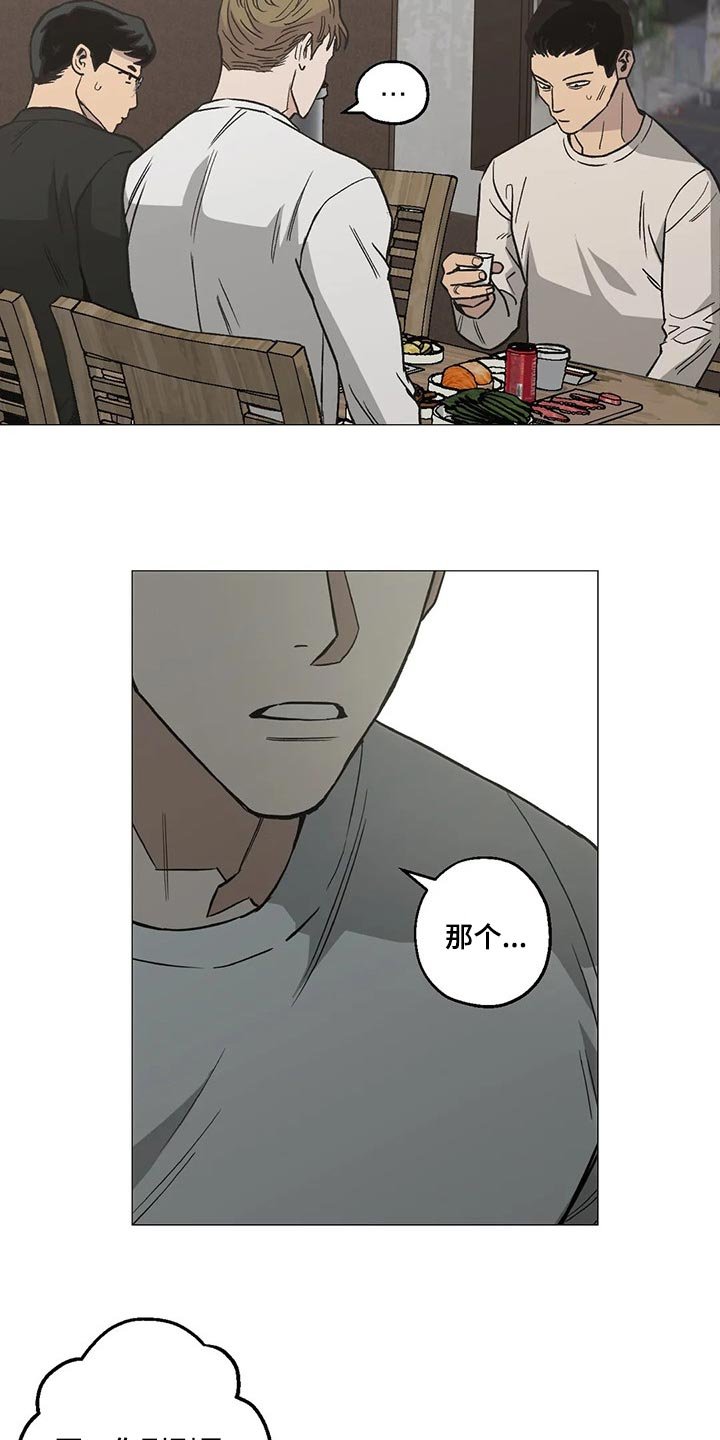 第53章：愚蠢失礼的行为