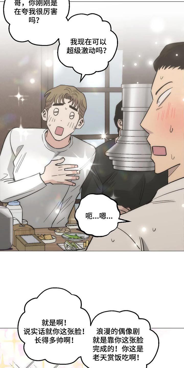 第53章：愚蠢失礼的行为