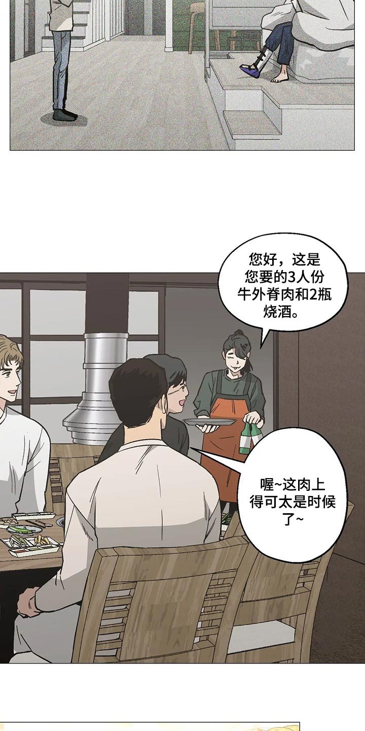 第53章：愚蠢失礼的行为