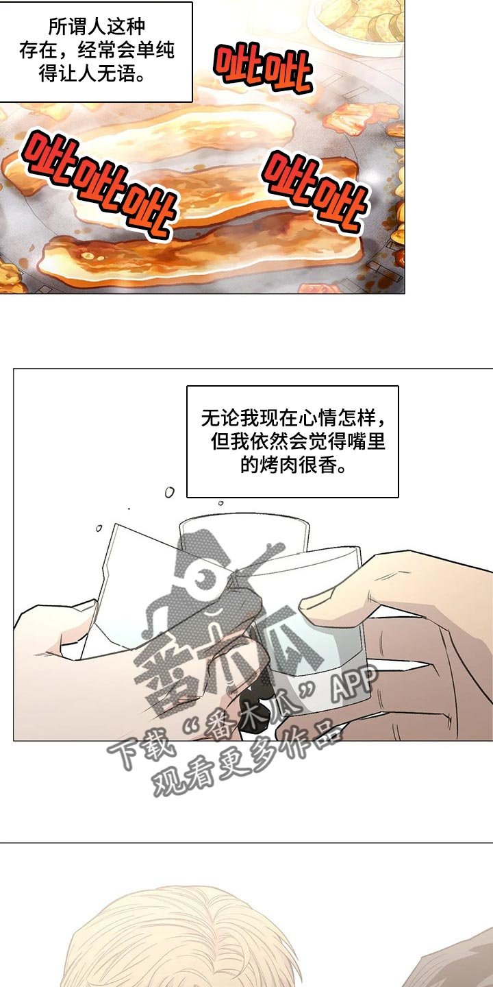 第53章：愚蠢失礼的行为