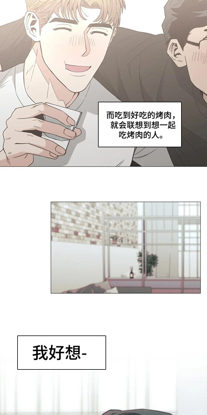 第53章：愚蠢失礼的行为